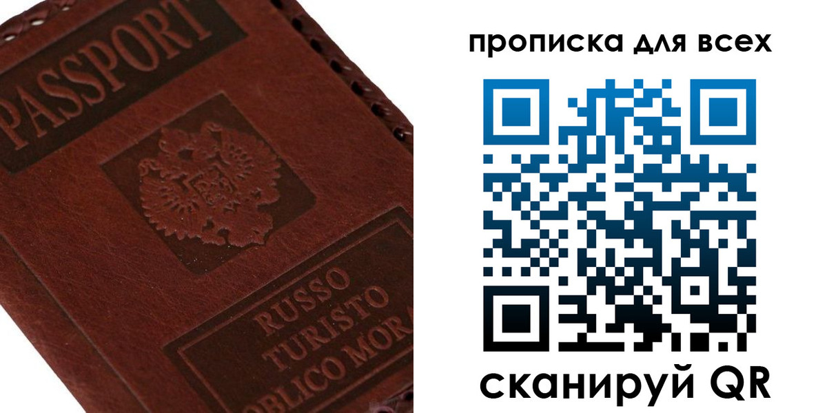 купить прописку в Узловой