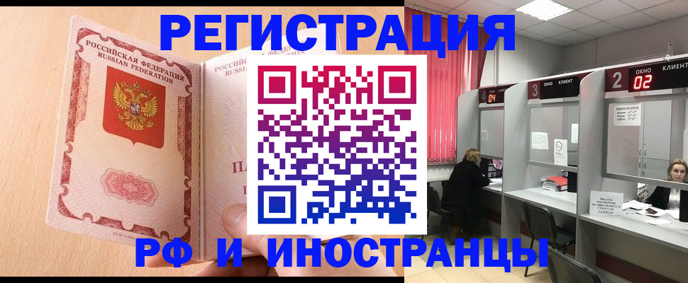 регистрация в Узловой