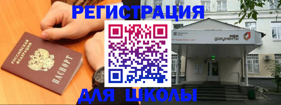 прописка для военкомата в Узловой