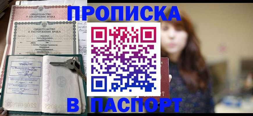 прописка для военкомата в Узловой