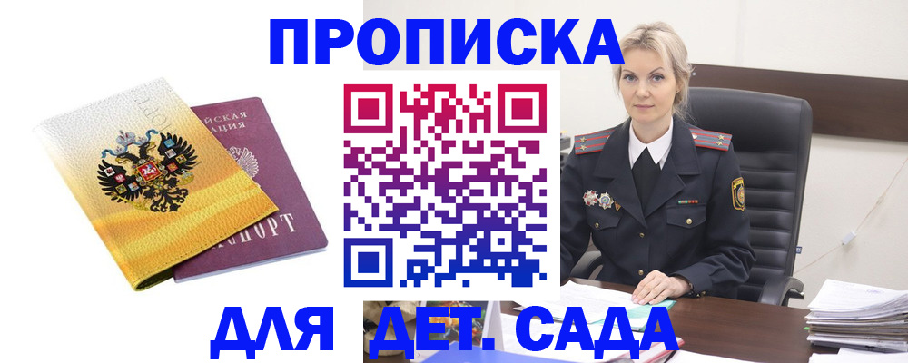 прописка в квартире в Узловой