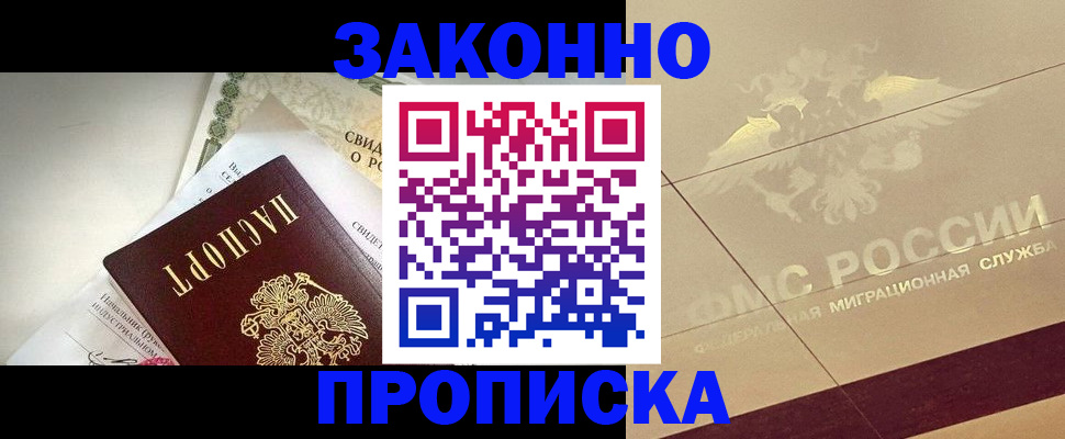 временная регистрация купить в Узловой