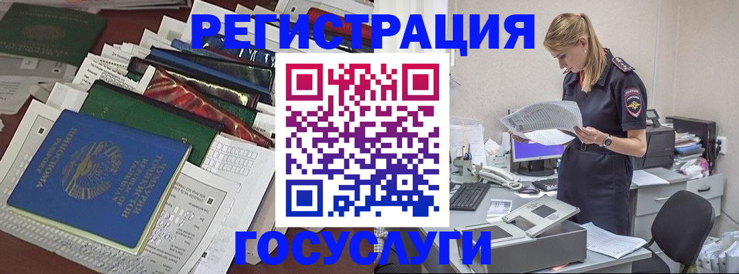 где прописаться в Узловой